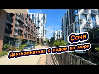 Охрана тут строгая. Лучшие для жизни и отдыха. Идеально под сдачу в аренду. АК Моравия Сочи