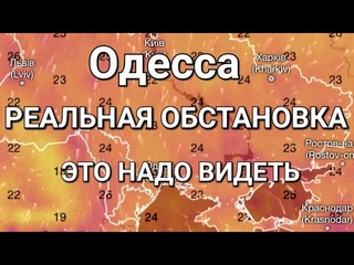 19 июня 2024 г.Одесса. Украину накроет . Реальная обстановка .Пляжи забиты ,битком .Это надо видеть