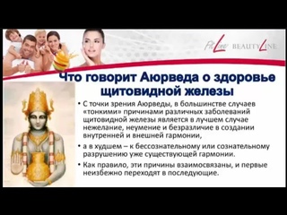 ЗДОРОВЬЕ ЩИТОВИДНОЙ ЖЕЛЕЗЫ Д-Р Г.  КОСТИНА 2021г.
