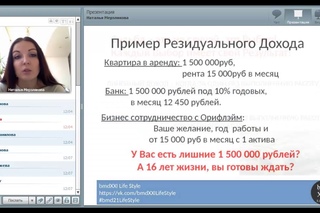 Движение денег.  Мерзлякова Наталия