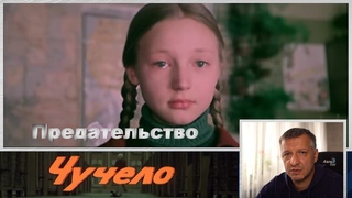 Кинофильм Чучело. В. Железников. Р. Быков. Эпизод 1 Предательство. Ю. Никулин, К. Орбакайте.