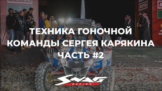 Can-Am Maverick спустя три месяца после Dakar 2020