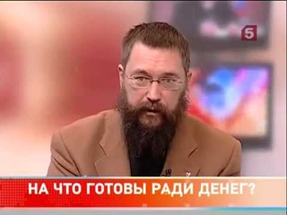 ДЕНЬГИ. Герман Стерлигов и Деньги.