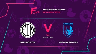 ЮГ | Inter Moscow - : - Moscow Falcons