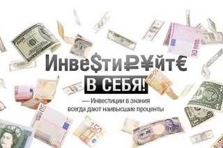 Куда лучше сейчас инвестировать деньги?
