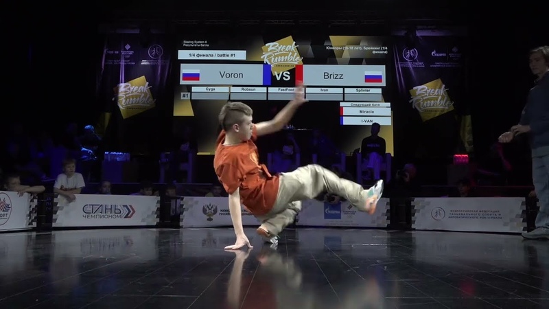 BBoys 16 18 y. o Break Rumble Arkhangelsk