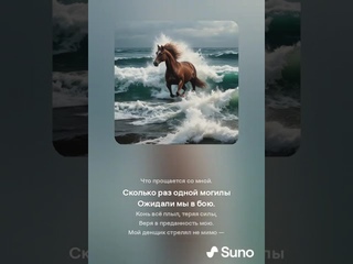 Конь всё плыл, теряя силы...