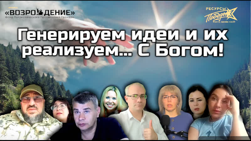 Образец добровольчества на службе Отечества. Генерируем