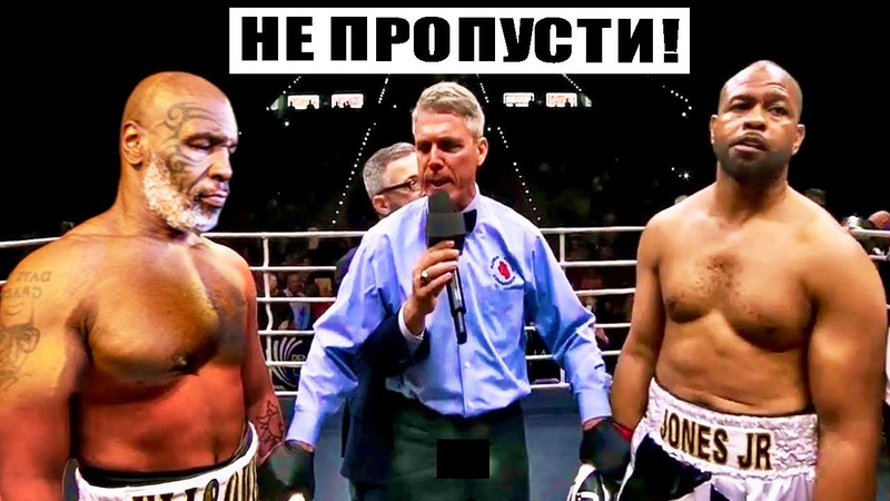 АНОНС СУПЕРБОЁВ: Тайсон Джонс, Дюбуа Джойс, Елеусинов