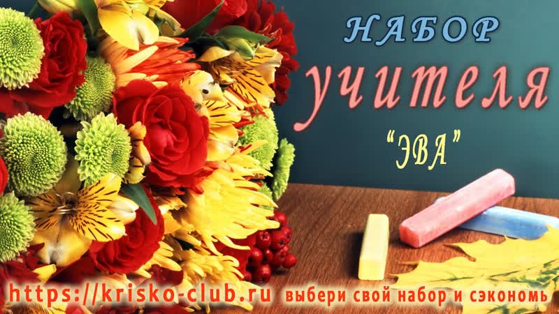 АКЦИЯ завершена (по Набор ЭВА для
