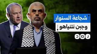 كاميرات الاحتـ لال توثق شجاعة السنـ .ـوار و