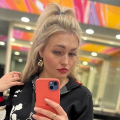 Несвятая Святая