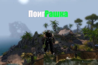 Прохождение Jumping puzzle - Under New Management - Guild Wars 2