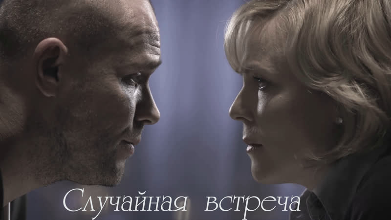 Случайная