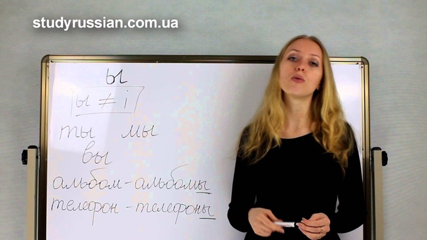 Russian lesson. Letter