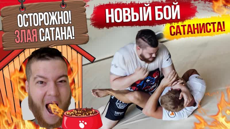 САТАНИСТА ЖЕСТКО УНИЧТОЖИЛИ , САТАНИСТ ПОПРОСИЛ