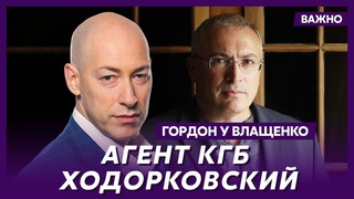 Гордон: Навальный был связан с российским спецслужбами, но нарушил договоренности