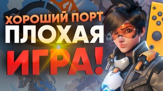 БОБЁР БЕШЕНО БОМБИТ НА Overwatch 2 Обзор | ПРОБЛЕМЫ НА РЕЛИЗЕ | BLIZZARD ПОЧЕМУ ТАК ПЛОХО