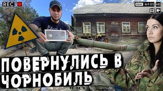 ЗНАЙШЛИ табір ОРКІВ, ЗОНА ВІДЧУЖЕННЯ, дісталися до закинутої хати, ЧОРНОБИЛЬ 2023
