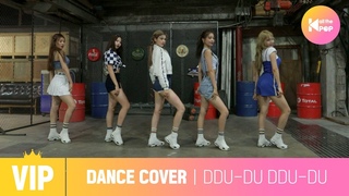[Only VIP] 블랙핑크(BLACKPINK) - 뚜두뚜두(DDU DU DDU DU) DANCE COVER