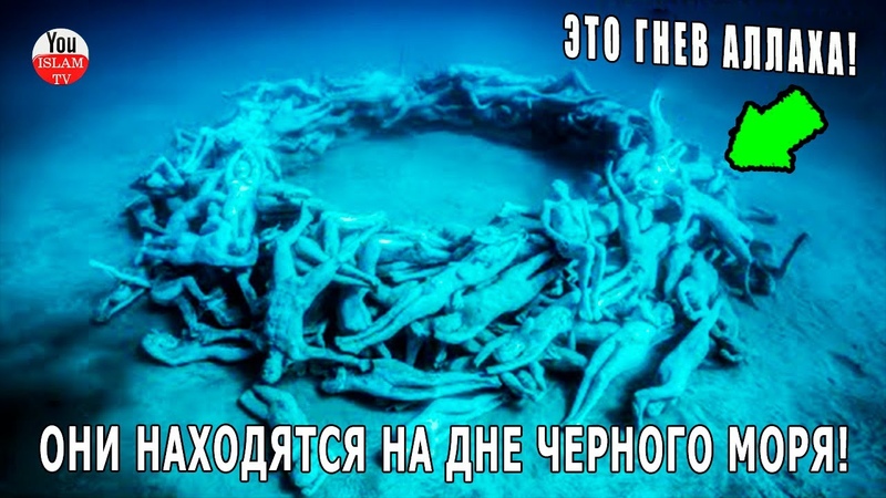 ЗНАЕТЕ ЛИ ВЫ ПОЧЕМУ БОГ НАКАЗАЛ НАРОД ПРОРОКА ЛУТА ЭТО