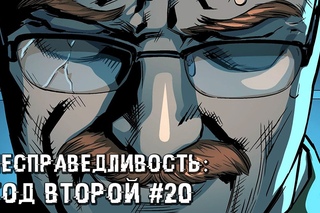 Несправедливость: Год второи #20 - Комиксы DC