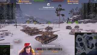 "ЧЕКНИ НА ЛИЦО, ПЛИЗ" / ЛЕВША О НОВОМ ТУРНИРЕ ЧАКА / ВЗВОДНЫЙ ВРЫВ НА AMX 50B С ИНСПИРЕРОМ И НИРОМ
