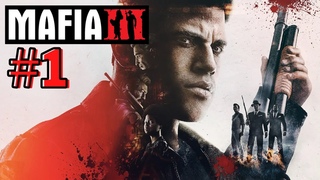 Прохождение Mafia 3  #1  Начало истории | Возвращение домой | Разборки с гаитянами