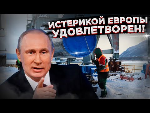 Европа на ИЗМЕНЕ, в Киеве истерика Россия строит новую