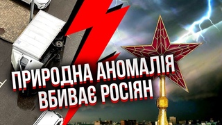 Усе! БУРЕВІЙ У МОСКВІ вийшов з-під контролю.  ЗАГИБЛІ РОСІЯНИ. Почалася катастрофа