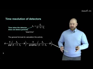 Petrov V.G. - Basics of radiochemistry. Lectures - 4. Detection of ionizing radiation