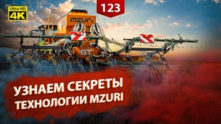 Посев рапса сеялкой MZURI. Преимущества технологий Strip-Till и Verti-Till