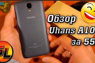 Uhans A101 позитивный обзор нашумевшего бюджетника! | review