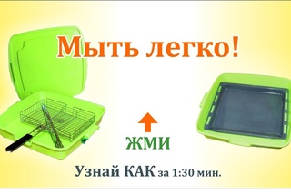 Универсальный контейнер-мойка для решетки-гриль