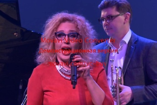 Рита Солнцева и “Доктор Джаз“
