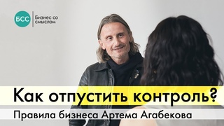 Как отпустить контроль и дать волю сотрудникам делать то, на что способны Как определить границы