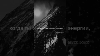 Проявляй упорство!