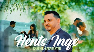 Khachik Karadanyan - Hents Inqe