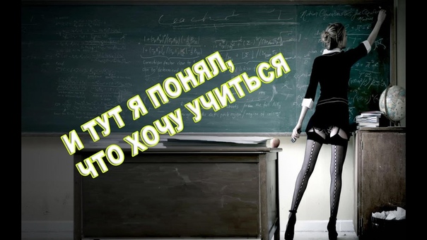 ИНТИМНАЯ СВЯЗЬ С