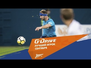 Бранислав Иванович — «G-Drive. Лучший игрок сентября»