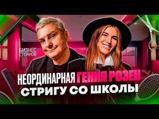 Парик из мочалок 😱 Бриллианты от любимых клиенток и феерические шоу показы !