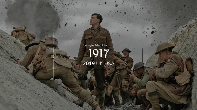 1917 (2019)