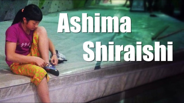 Beasts of Bouldering: Ashima