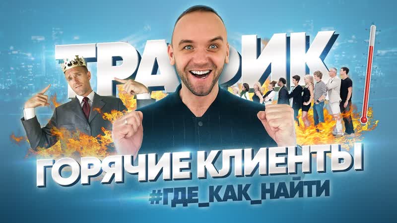 Где брать людей в МЛМ бесплатно Как быстро создать команду