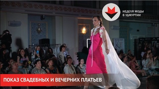 НОВОСТИ УДМУРТИИ | Неделя моды в Удмуртии