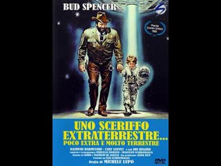 Шериф и мальчик пришелец (1979)