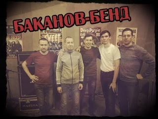 Баканов-Бенд - Потерялась (Открытие байк-сезона, Ночные Волки-Самара)