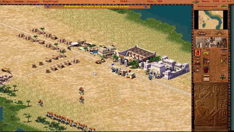 2. Танис Заря цивилизации Pharaoh + Cleopatra Queen of the