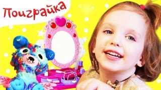 В гости к малышам - Комната девочки Саши - Куклы, Шведская стенка и Страшный Тоннель - Поиграйка