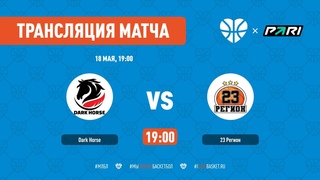 DARK HORSE - 23 РЕГИОН